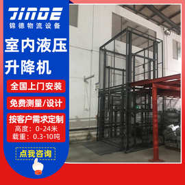 东莞10吨室外载货液压升降货梯工厂导轨式液压升降货梯定制厂家