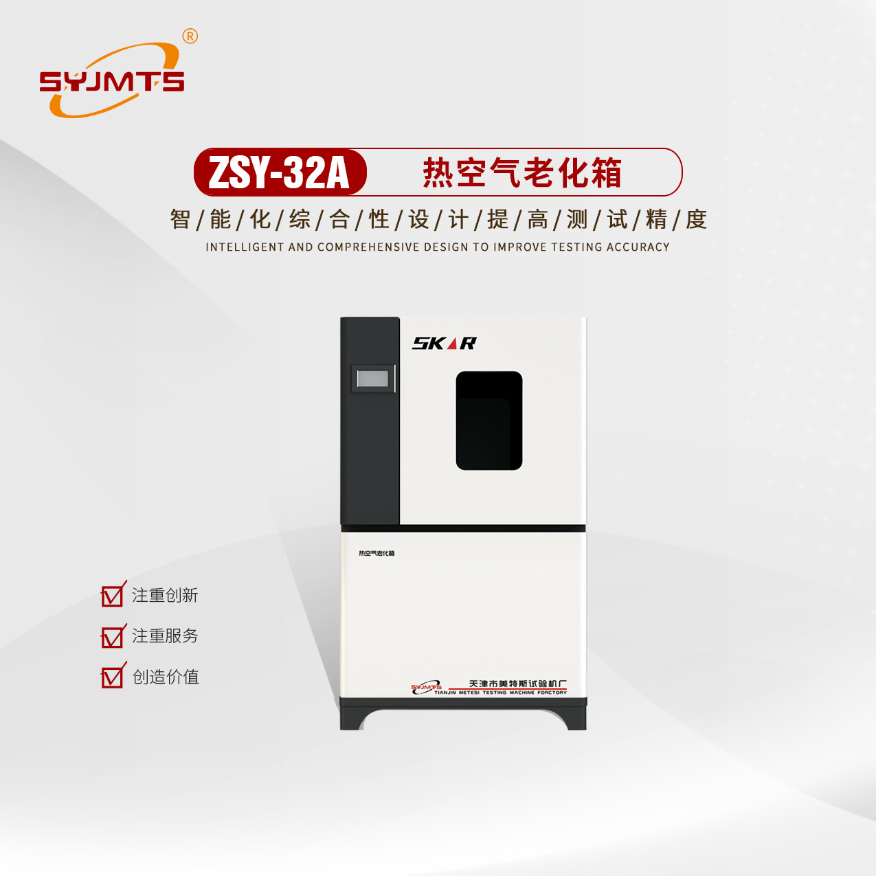 ZSY-32A热空气老化箱厂家 热空气老化箱升级款