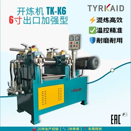 混炼机;橡胶压延机