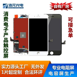 LCD显示屏;触控产品;PCB电路板