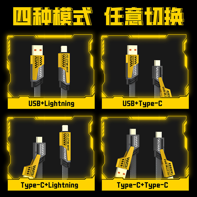 機甲四合一データ線超速充電線二引き二亜鉛合金多頭車載Type-c伝送|undefined