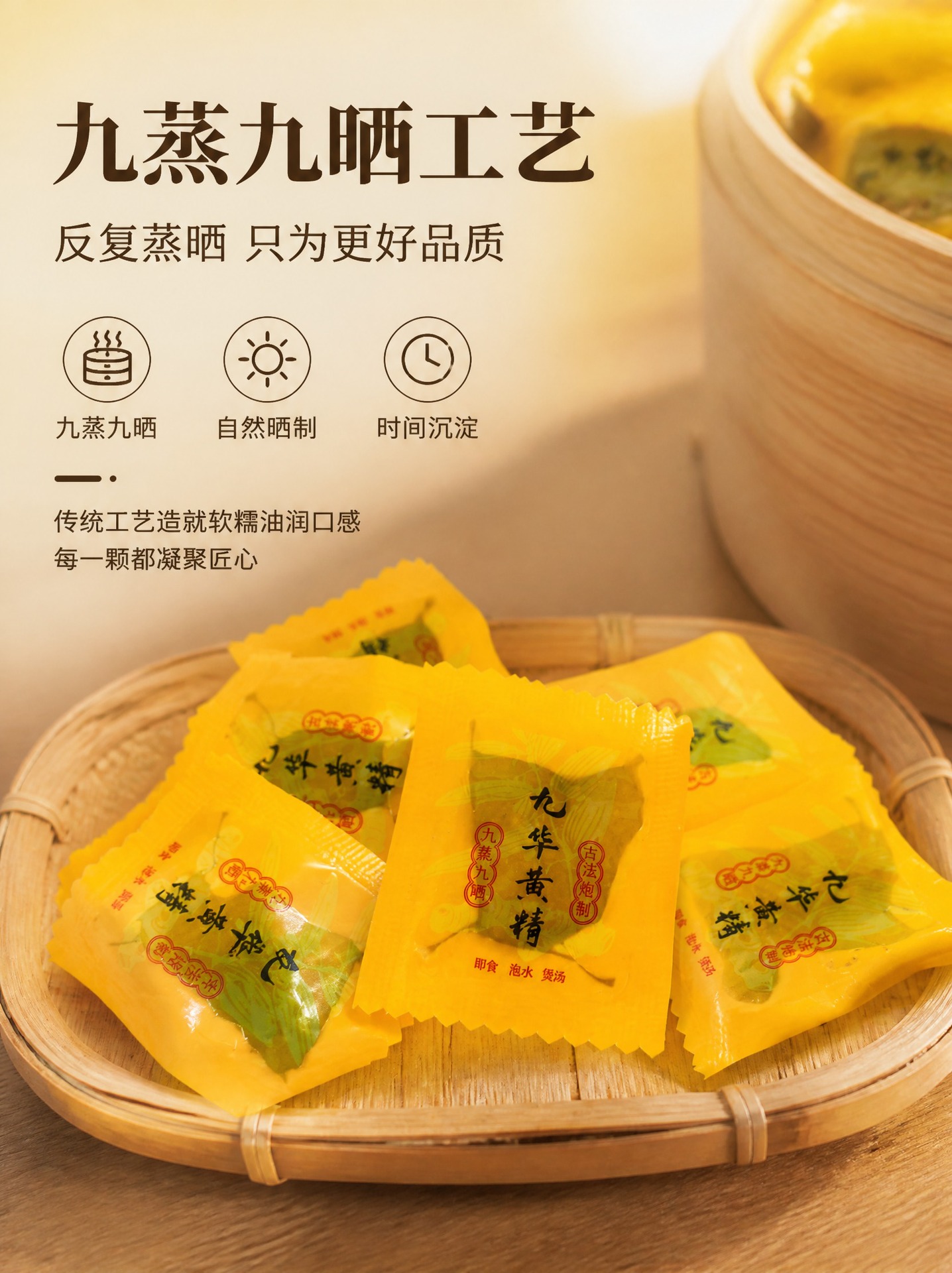 Nine-Steamed Nine-Sun-Dried Huang Jing Fruit 500g Ready-to-Eat Polygonatum Snack from Jiuhuashan key features