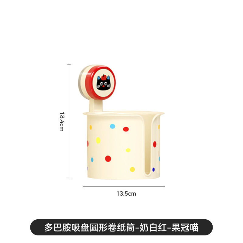 卫生间纸巾盒免打孔多巴胺收纳盒壁挂厕所抽纸盒吸盘厕纸盒卷纸盒|undefined