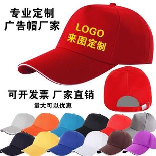 ��D��Ӷ��Ƽ��ް���ñ�Ӵ̽�ӡˢlogo�V��ñ����������������ñ