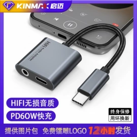 手机转接头;数码音频线;转接卡转接线