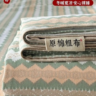 Summer Old Coarse Cloth Bed Sheets Single Piece Mat Pure Cotton 100 Universal for All Seasons 2025 New Single and Double Quilt