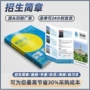 打印广告制作招生招生简章