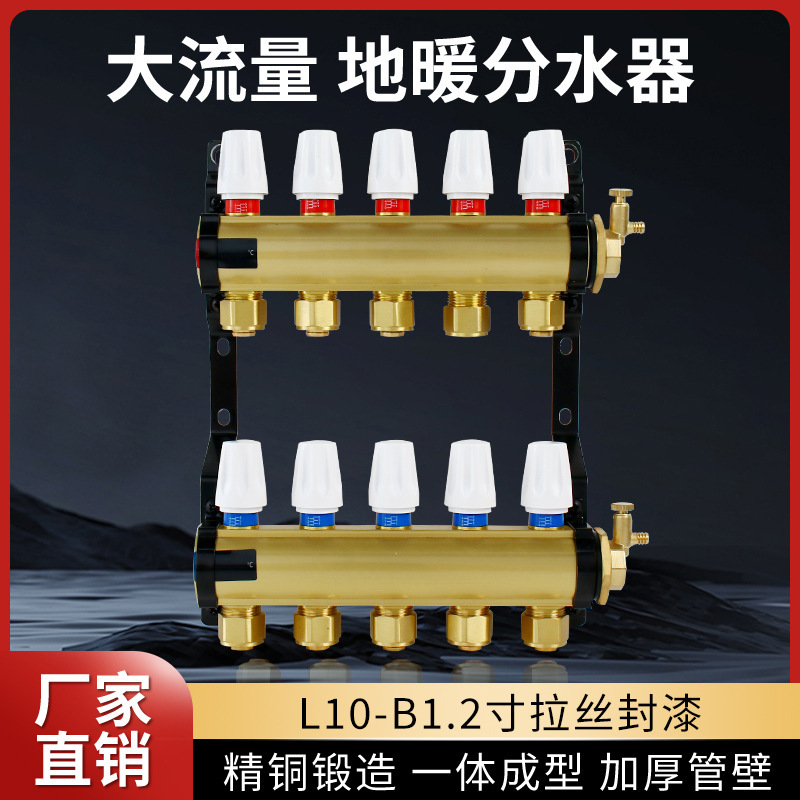 L10--B拉丝封漆大流量自动分水器全套全铜加厚管壁可清洗地热地暖|undefined