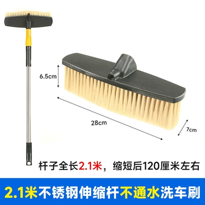 Car Wash Brush with Extended: Car cleaning tools - 21m-steel-pole-26cm-blackboard-plastic-brush-head