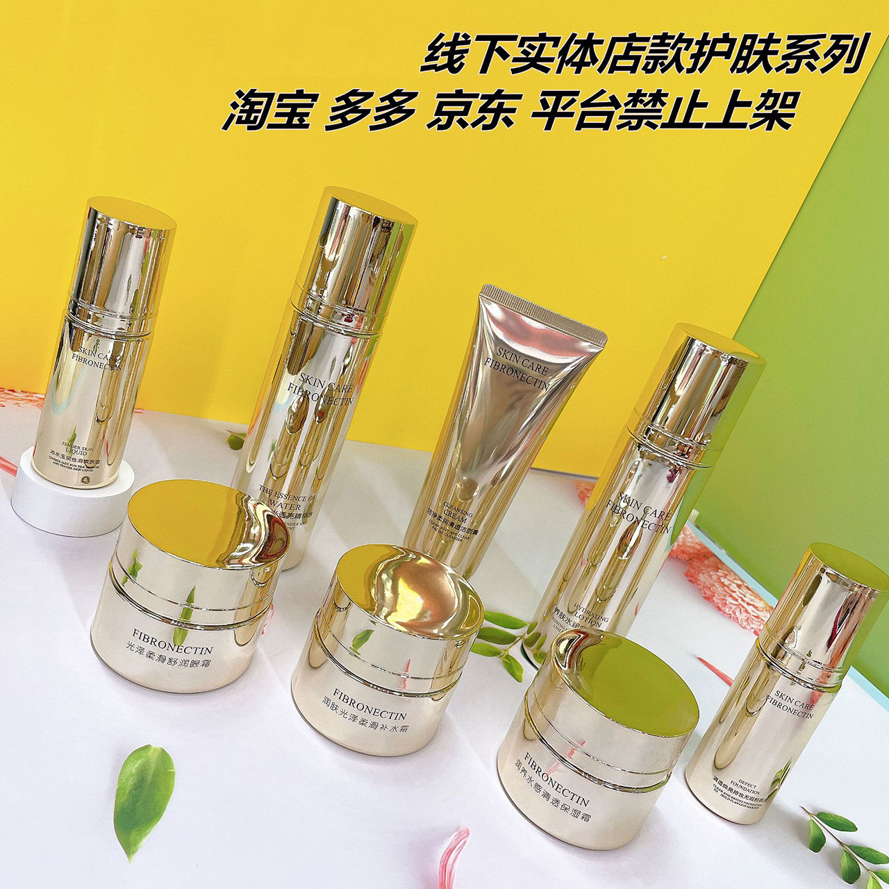 Offline Physical Store Beauty Salon Facial Skin Care Products Essence Water Lotion Face Cream Eye Cream Essence Moisturizing Manufacturer