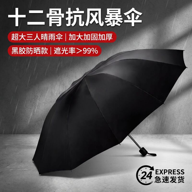 Yuxiang extra-large umbrella, thickened and reinforced, men's double umbrella, business custom umbrella, dual-use for sun and rain, foldable sunshade umbrella Yuxiang extra-large umbrella, thickened and reinforced, men's double umbrella, business custom umbrella, dual-use for sun and rain, foldable sunshade umbrella