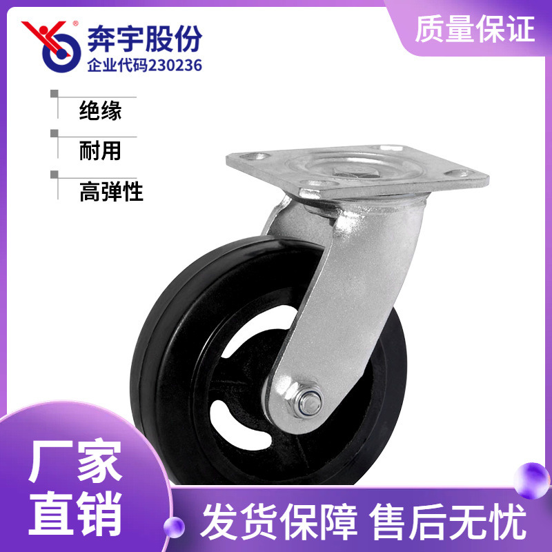 6寸8寸重型铁芯橡胶脚轮 广东脚轮厂家 万向脚轮重载重型承重