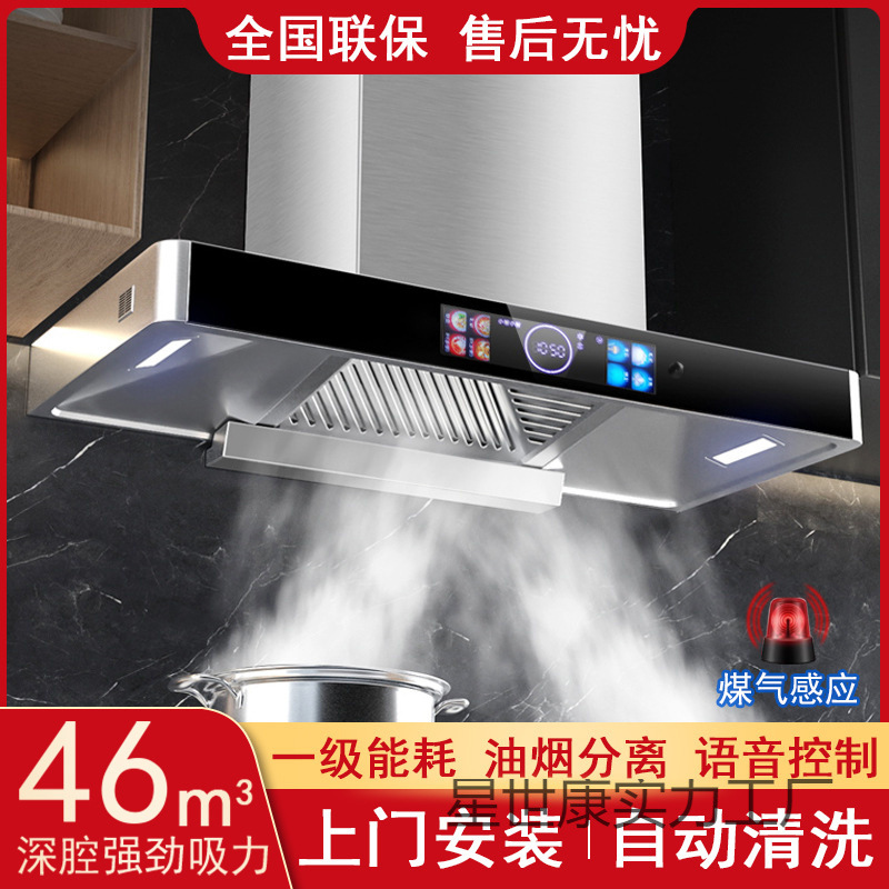 High-Capacity Range Hood for Home Kitchen with Strong Suction, Oil-Absorbing, and Top-Mounted Exhaust Fan
