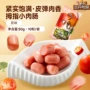 三只原味宿舍拇指肉肠