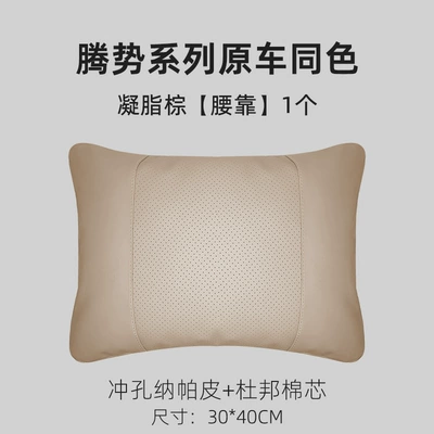 Pillow: Headrest - n7-creamy-brown-lumbar-support