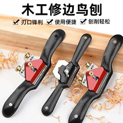 木工刨子diy工具大全木工神器修边手工刨手推刨子木匠手推刨鸟刨