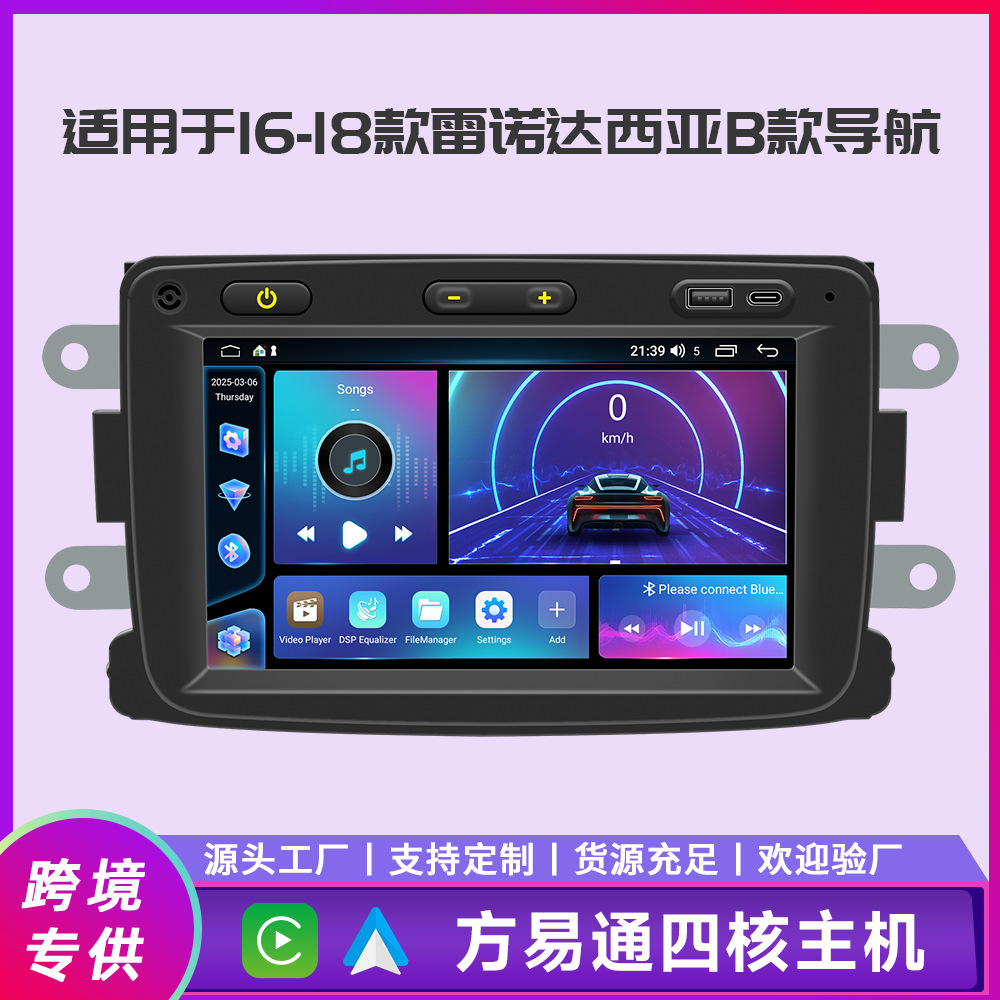 Aplicable a 16 ~ 18 Renault Dacia B modelo GPS de control central montado en el vehículo Fang Yitong cuatro núcleos de navegación de motor