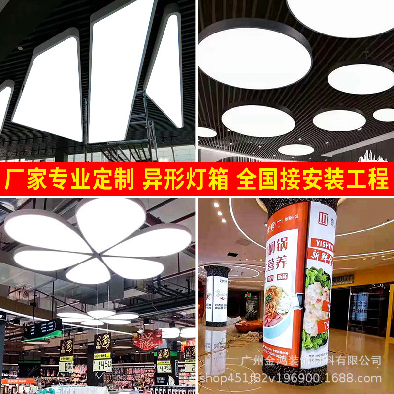 异形软膜天花吊顶透光膜圆形椭圆形多边六边形三角形云朵包柱灯箱