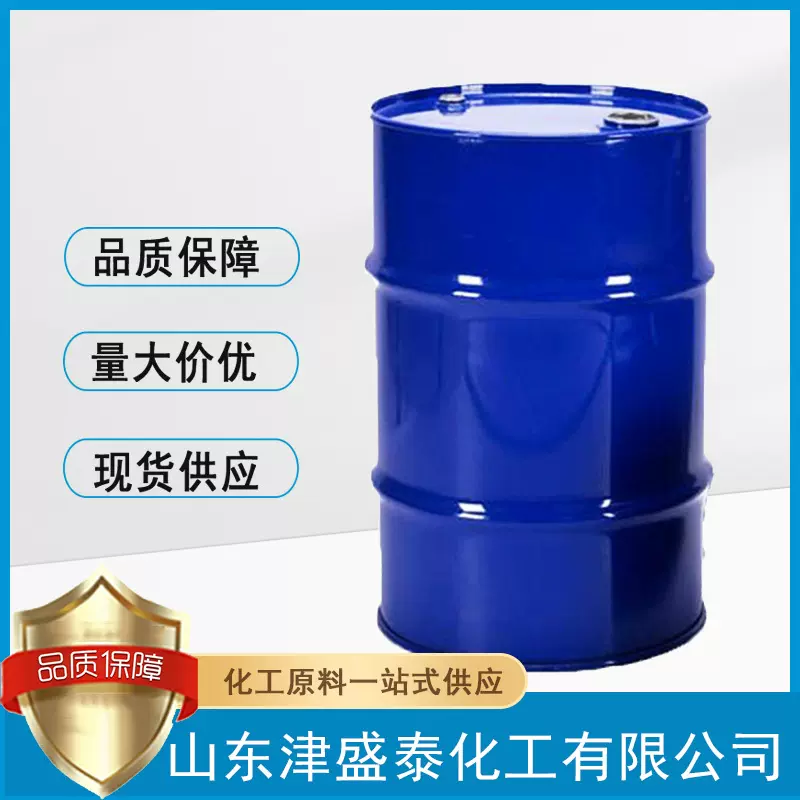 现货供应油基二乙醇胺13127-82-7可作有机化工原料量大优惠