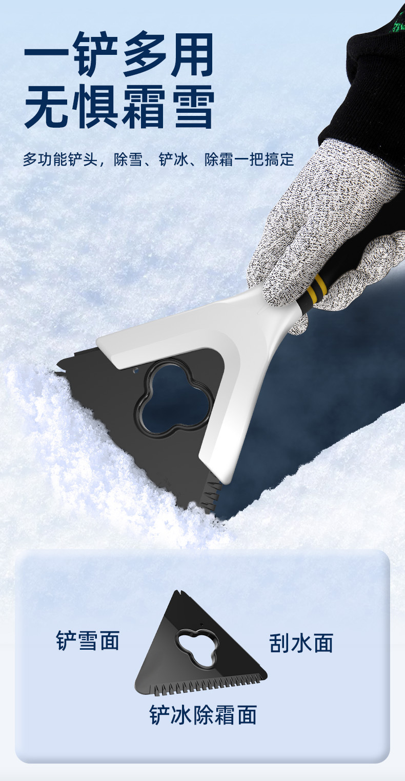 Car-Mounted Snow Shovel, Car Snow Scraper, Snow Removal Tool, Glass Defroster, Ice Scraper, Zhongheng Winter Snow Removal Tool