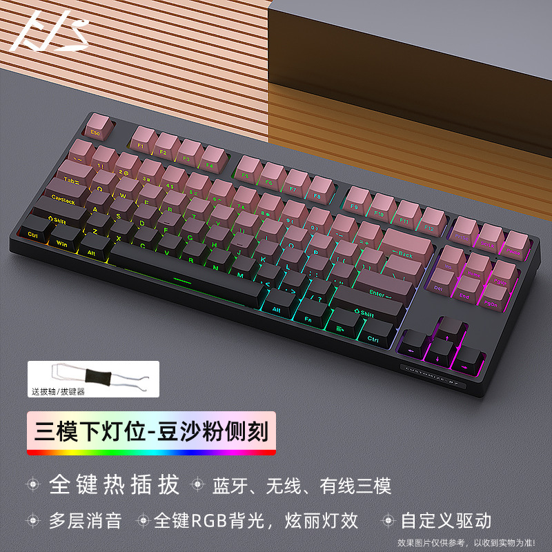 Heijishe DK87V2 メカニカルキーボードキット RGB Bluetooth ワイヤレス 2.4G 有線 3 モードカスタマイズされた下部ライト|undefined