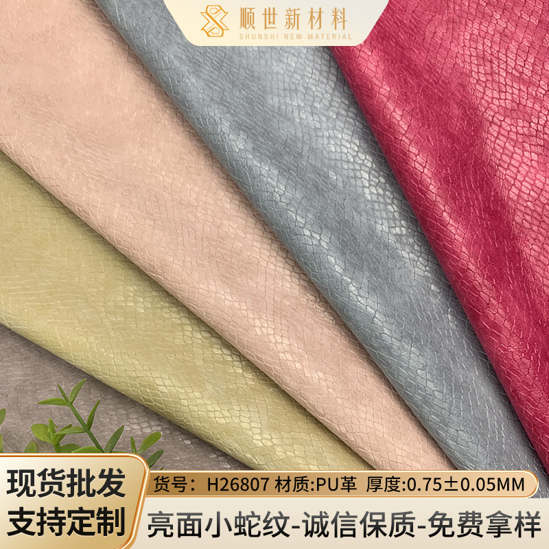 In-Stock Glossy Small Snake Pattern Soft Leather Eco-Friendly Pu Artificial Leather Wear-Resistant Anti-Cracking Garment Leather Clothing Leather Pu Leather Material In-Stock Glossy Small Snake Pattern Soft Leather Eco-Friendly Pu Artificial Leather Wear-Resistant Anti-Cracking Garment Leather Clothing Leather Pu Leather Material
