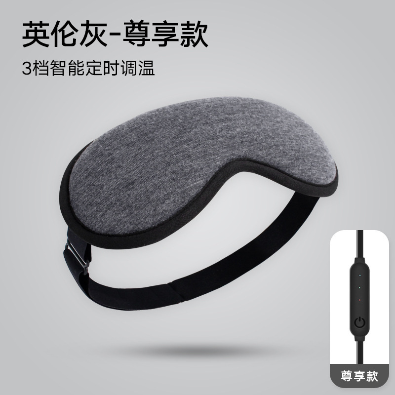 3d蒸気アイマスクホットアイマスク睡眠緩和目元疲労調節可能タイミングusb|undefined