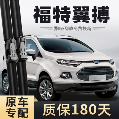 Ford Escape 2013-2016 modelləri üçün ön və arxa şüşə silənlər