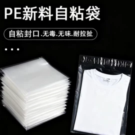 其他塑料薄膜;塑料自封袋;PE再生料