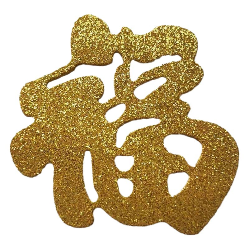 Трехмерный войлочный красный маленький благословенный символ маленький золотой символ