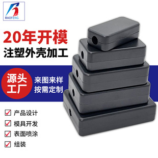 Customized Plastic Power Supply Shell Abs Plastic Controller Sensor Monitoring Waterproof Box Junction Box U Disk Plastic Box