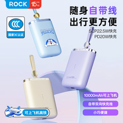 ドラえもん ROCK エネルギーバッグ ケーブル付き急速充電パワーバンク 10000 mAh モバイル電源 3C 航空機用