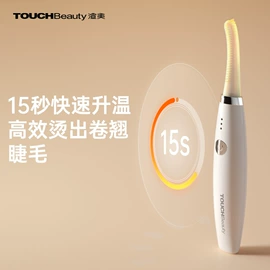 睫毛夹;洁面仪;美甲机