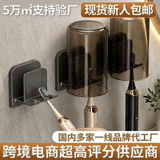 牙刷置物架免打孔牙刷架牙杯置物架牙刷杯置物架挂墙牙杯置物架