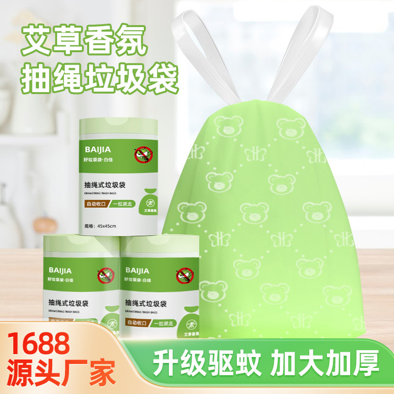 Explosive wormwood fragrance mosquito repellent large roll garbage bag trembles the same style Taihe bear home kitchen printing drawstring garbage