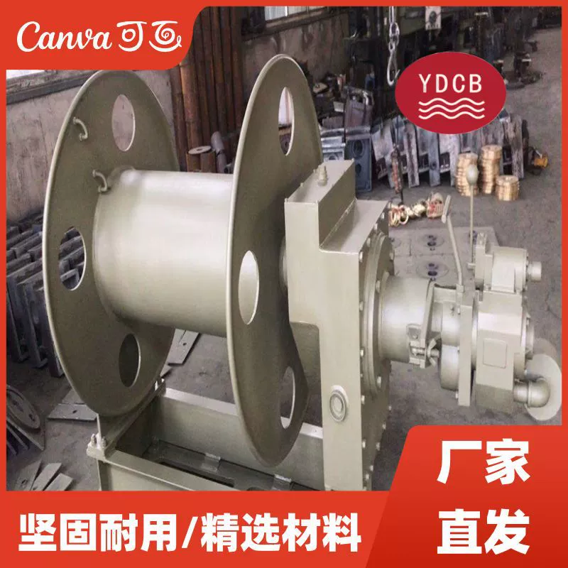 Цзянсу Yuandu корабль на складе снабжения судна специальные аксессуары Морская лебедка на складе оптом