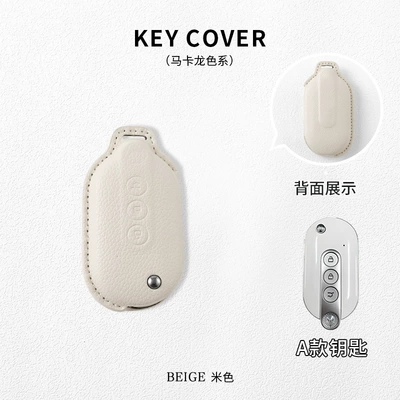 Suitable for Wuling Bingo Key Car key bag - wuling-model-a-beige-single-key-case