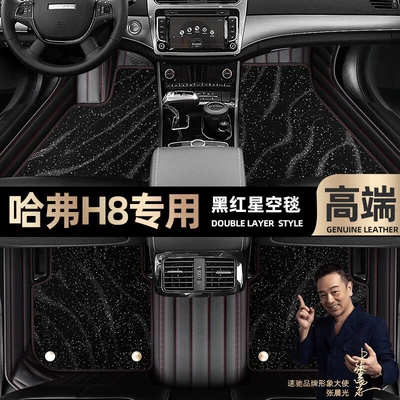 Ayaqaltılar (Kovriklər): fully enclosed 15-18 car mats - black-red-leather-black-star-blanket-double-model