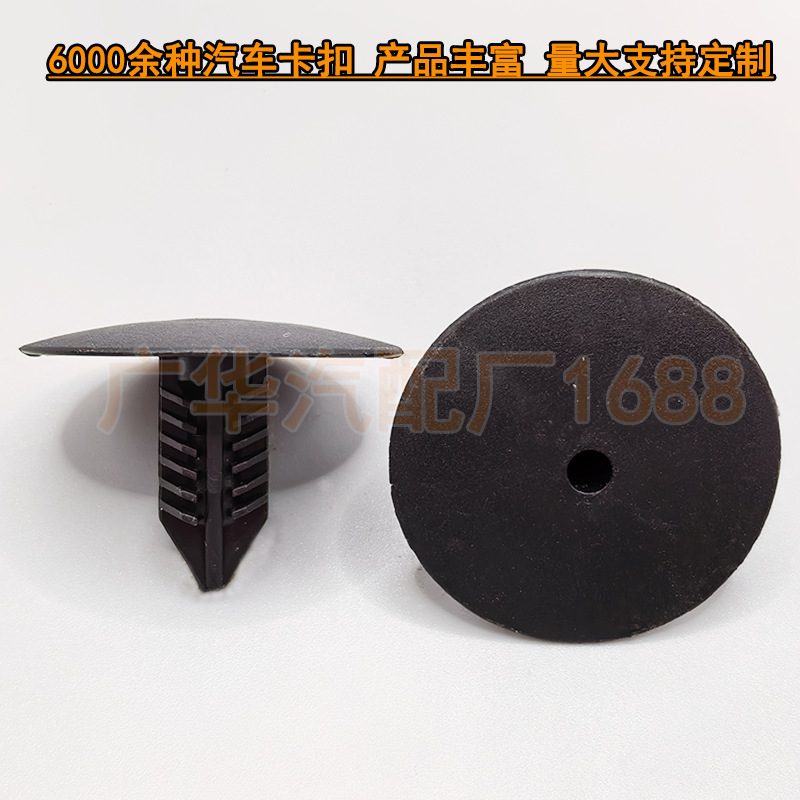 Suitable for Mercedes-Benz Hood Insulation Board Buckle Insulation Cotton Clip Ceiling Cover Buckle 7703077435 Suitable for Mercedes-Benz Hood Insulation Board Buckle Insulation Cotton Clip Ceiling Cover Buckle 7703077435