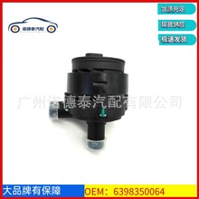 6398350064适用于奔驰W639 W212 辅助水泵 暖风水泵 A6398350064