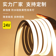 嵌入式硅胶灯带柔性led霓虹造型吊顶暗槽客厅24V低压12线性软灯条