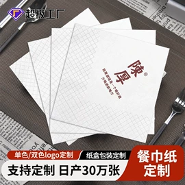 湿巾纸;一次性酒店品;柔巾卷