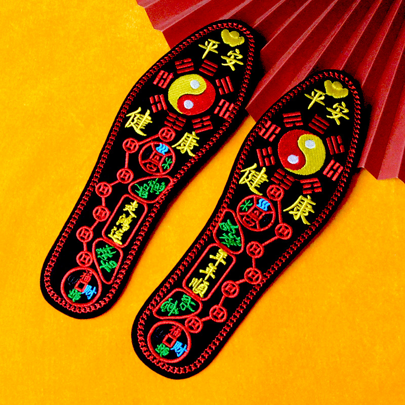 陶多韵太极八卦脚踏七星绣花鞋垫男女绣花成品透气吸汗运动本命年