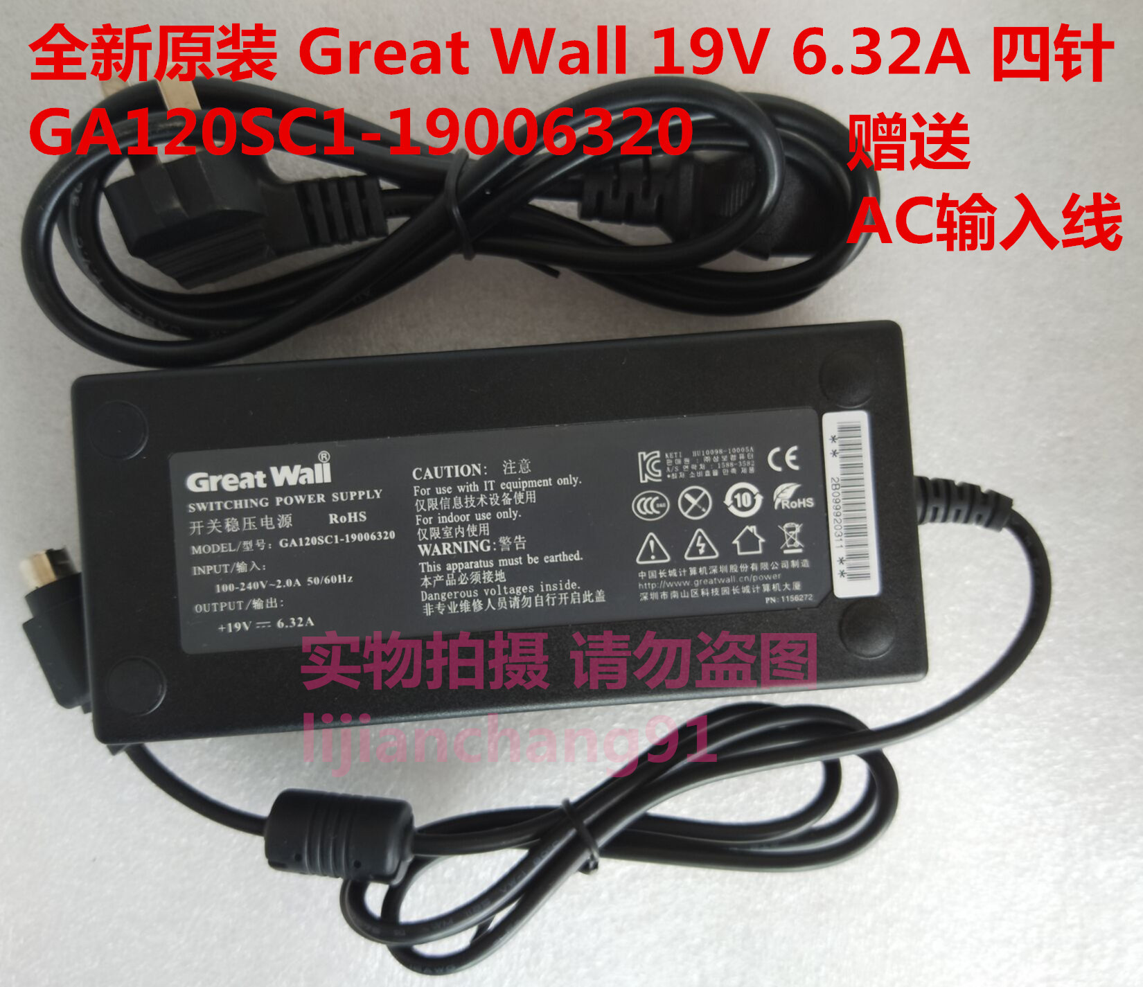 色卡司网络存储器 n4800电源 大卡司DC 19V 电源适配器