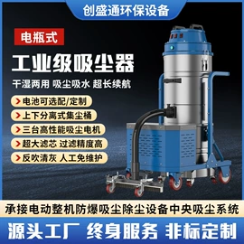 工业吸尘设备;扫地机;洗地机