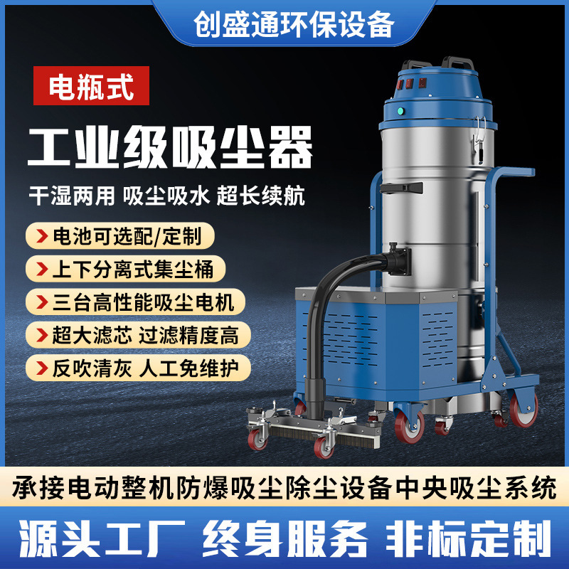 Industrial Vacuum Cleaner for Dust Suction, High Temperature Resistant Industrial Vacuum Cleaner, High Power Battery Hand Push Industrial Vacuum Cleaner