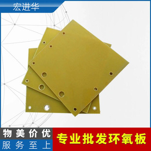 Professional wholesale FR4 fiberglass board processing flame retardant green high temperature resistant insulation material Green lithium battery epoxy