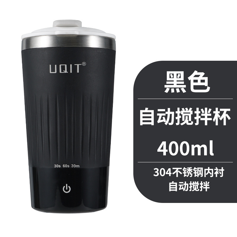 2022 transfronteriza nueva taza de mezcla automática eléctrica portátil taza de café recargable Taza magnética fitness al aire libre