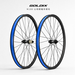 GOLDIX�Ծ�ɽ������܇̼�w�S݆�M27.5/29��T700̼Ȧ M180 XC 28��