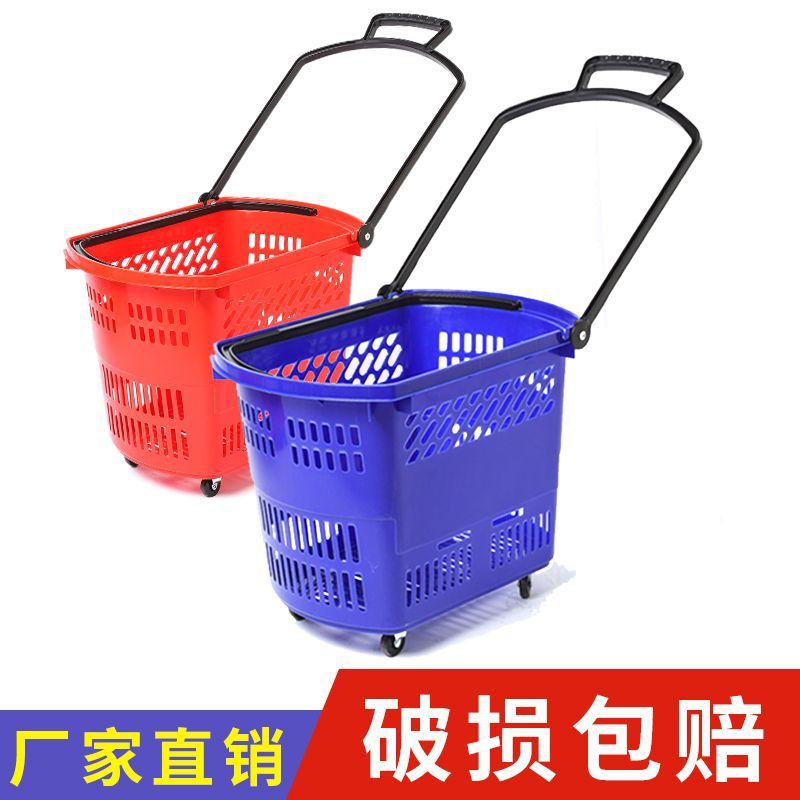 超市购物篮拉杆带轮手提购物筐零食便利店加厚购物塑料买菜小泓小|undefined